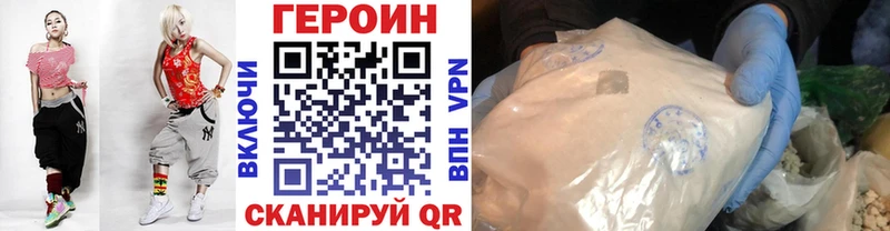 Героин белый продажа наркотиков Краснокаменск