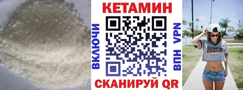 где купить наркоту Краснокаменск Кетамин VHQ
