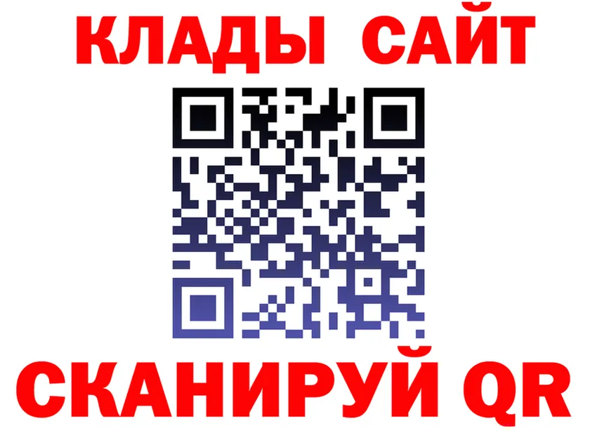 ГАШ Ice-O-Lator зеркало нарко площадка KRAKEN Краснокаменск